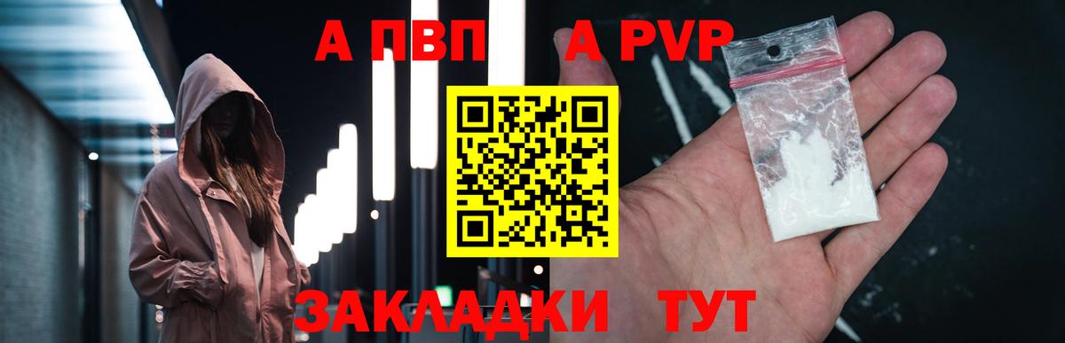 A PVP Crystall  Alpha-PVP Соль  Лесозаводск  А ПВП  A PVP мука  Вход с VPN 