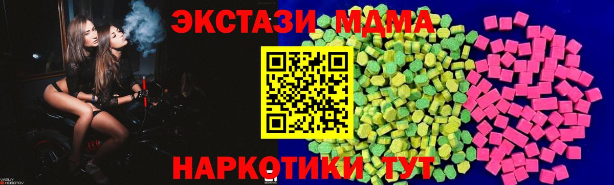 Ecstasy 280мг  Экстази  Лесозаводск  Вход с VPN 