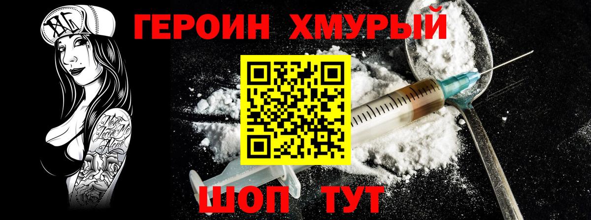Героин гречка  Героин  Лесозаводск  Вход с VPN 