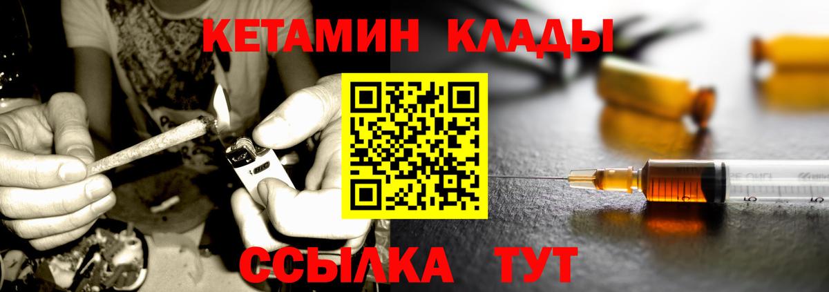 Лесозаводск  Кетамин ketamine  КЕТАМИН VHQ  Вход с VPN 