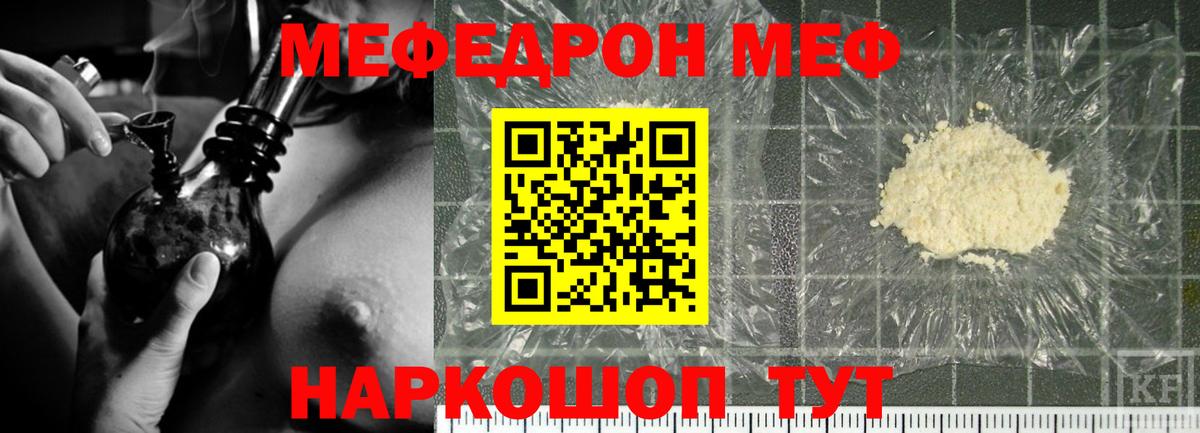 МЯУ-МЯУ мука  МЯУ-МЯУ мука  МЯУ-МЯУ  Мефедрон  Лесозаводск  Вход с VPN 