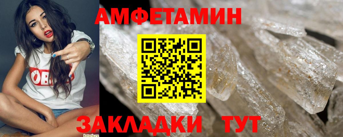 Первитин винт Лесозаводск