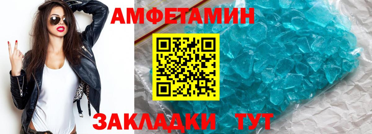 Первитин мет  Вход с VPN  Лесозаводск 