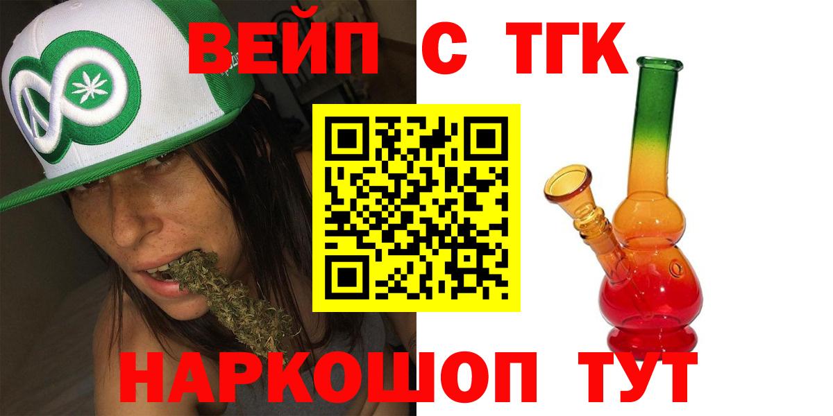 ТГК THC oil  Вход с VPN  купить наркотик  Лесозаводск  Дистиллят ТГК вейп с тгк 