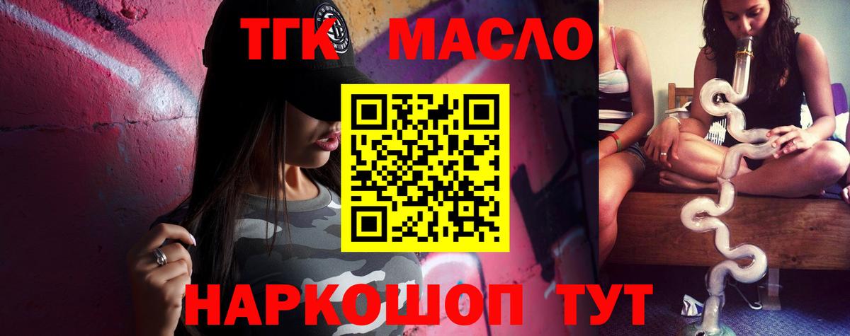Дистиллят ТГК жижа Лесозаводск
